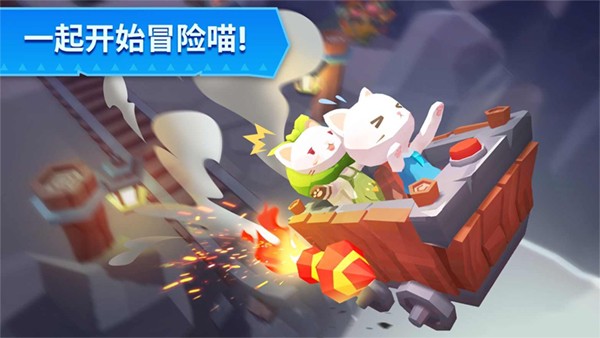 猫岛探险记安卓版 截图5