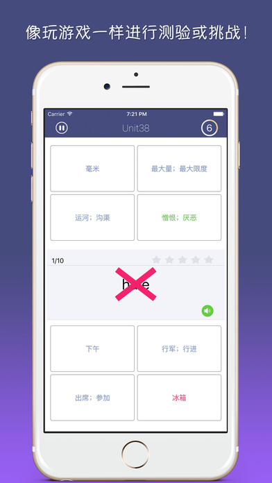 单词树 截图3