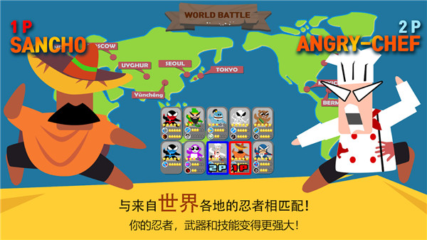 跳跃忍者大战最新版 截图1