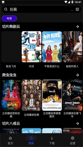 MOVIES影视盒子 1