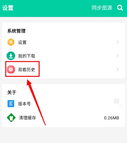 云漫漫畫app官方版 截圖12