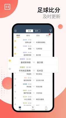 海星體育 截圖1