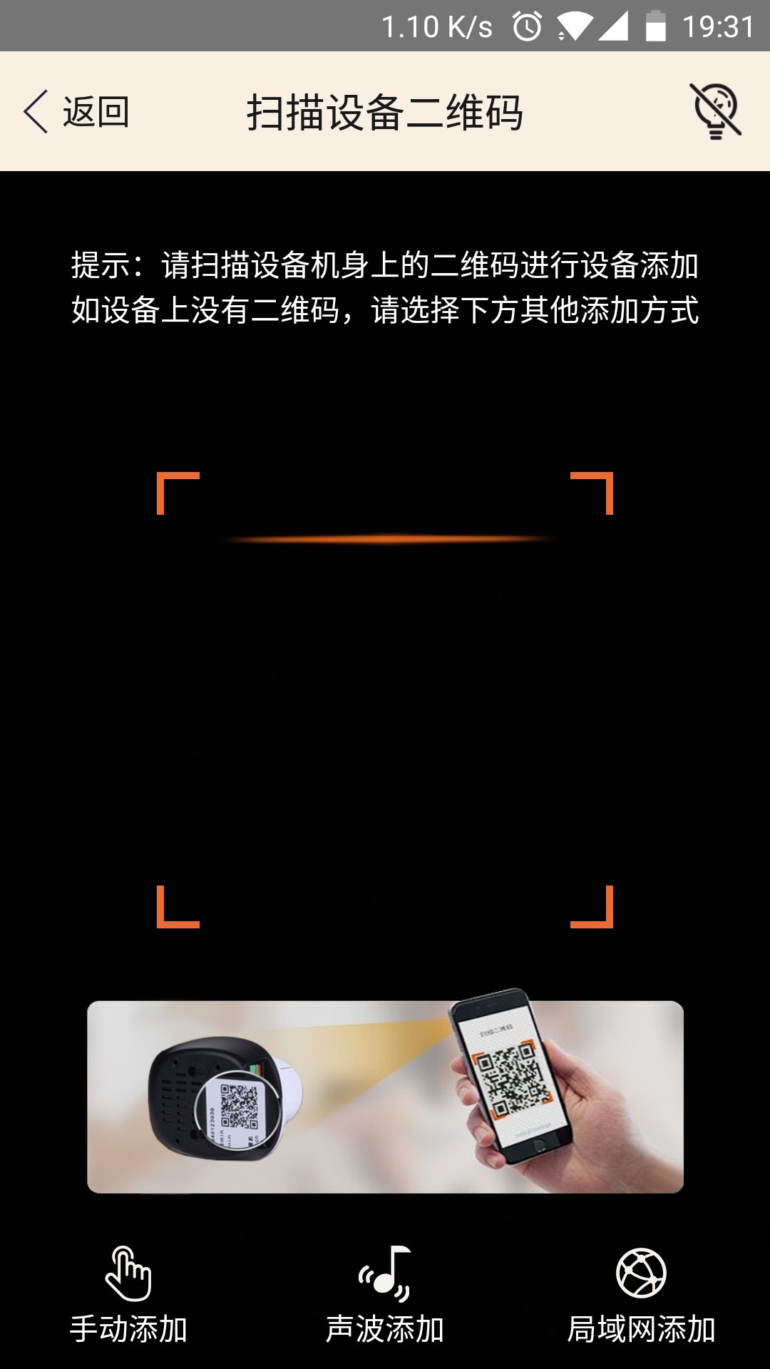 視界美手機app 截圖4