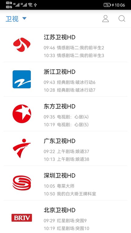 91看手機電視app 截圖4