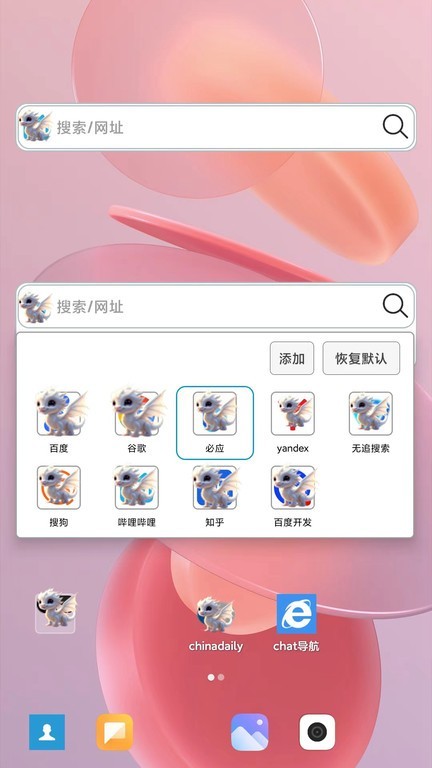 大海瀏覽器免費版 截圖4
