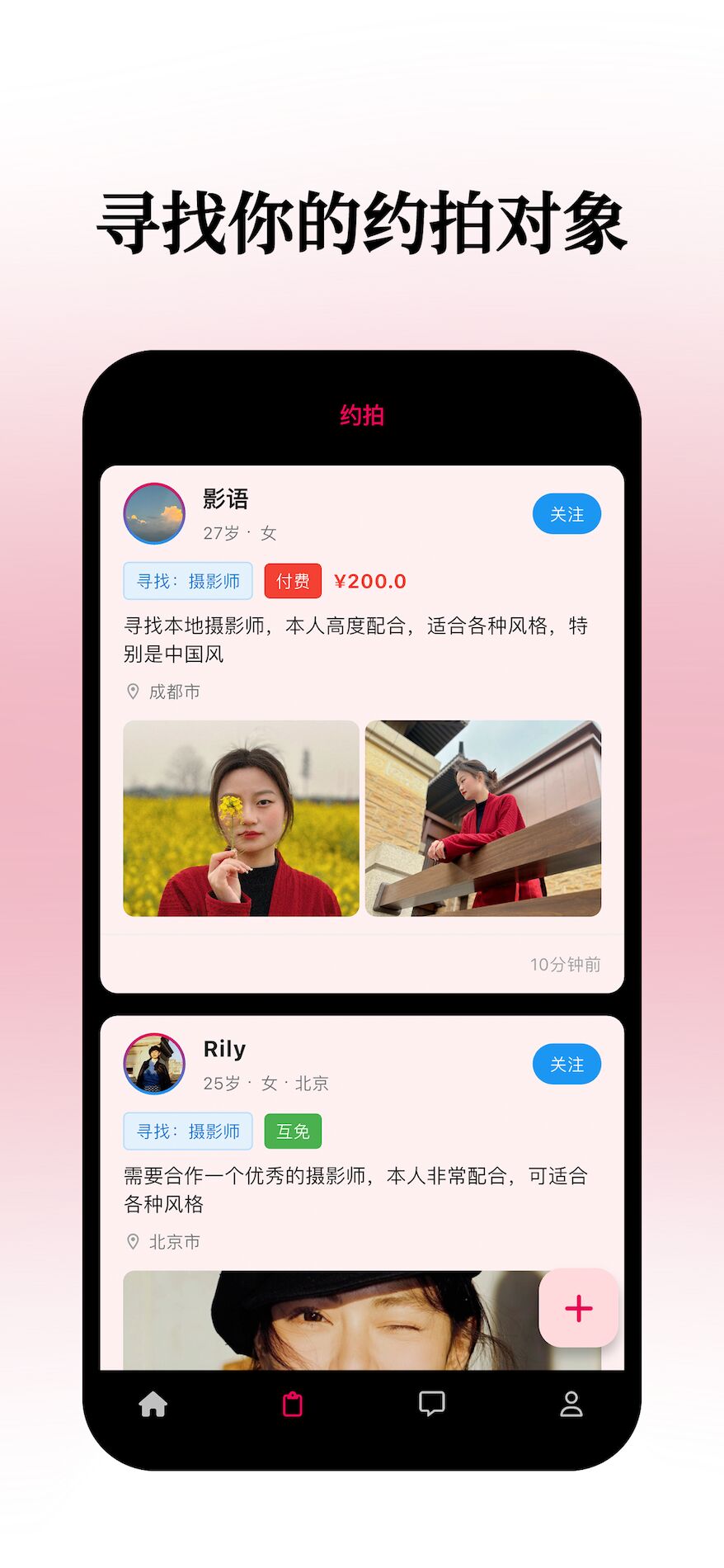 小拍纯净版 截图2