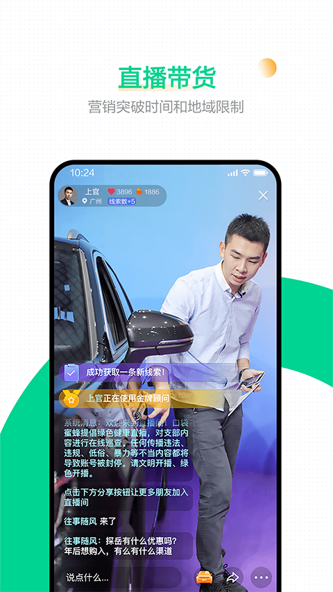 口袋蜜蜂app 截图1