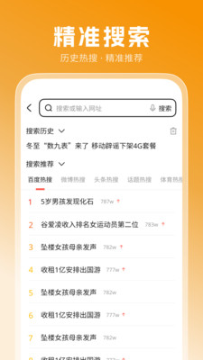 DeepS浏览器 截图2