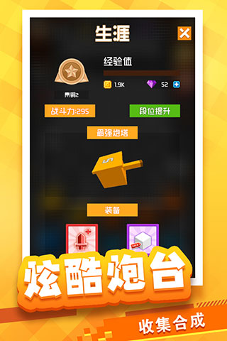 放置方块塔防官方版 截图4
