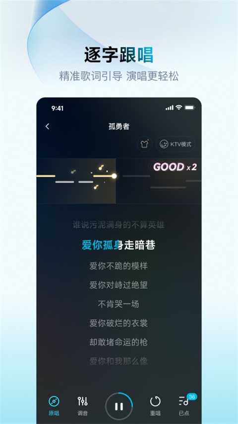欢乐歌房App 截图3