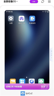 云游乐云手机 截图3