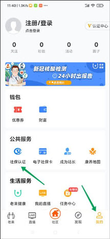 老来健康 1