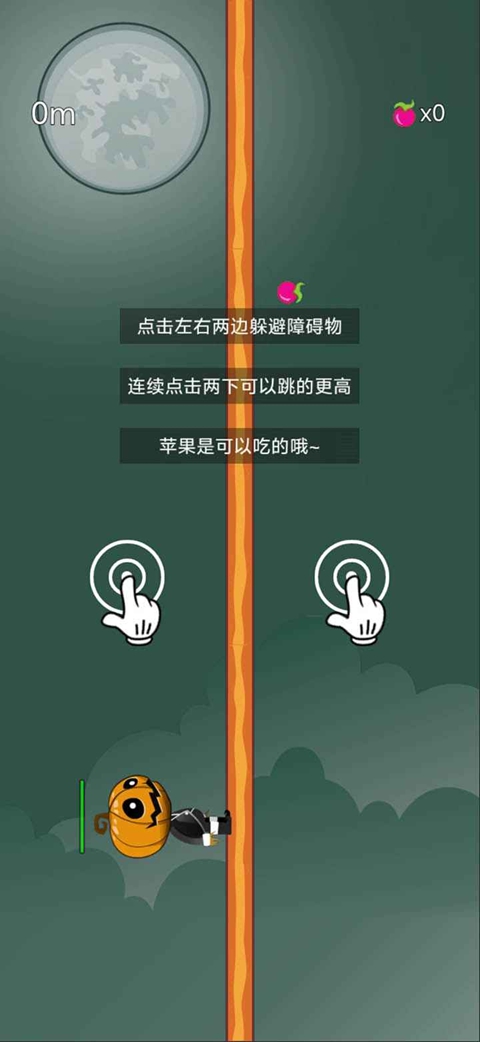 跳跳小人 截图3
