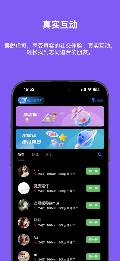 趣芯app潮玩版 截图2