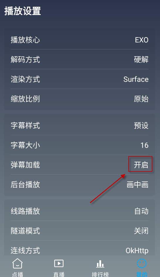 畅视4k软件 截图4