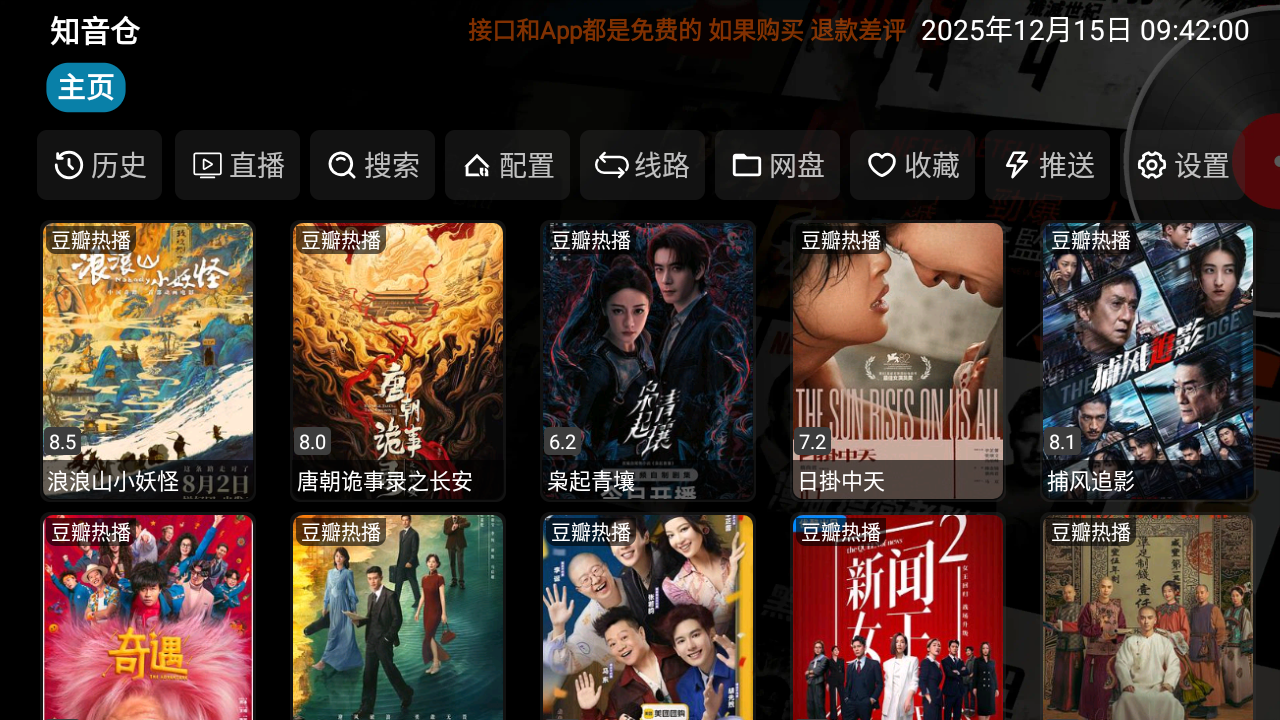 知音仓官网 截图5