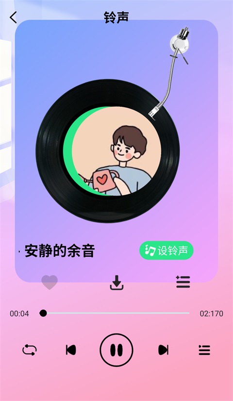 免费铃声App 截图4