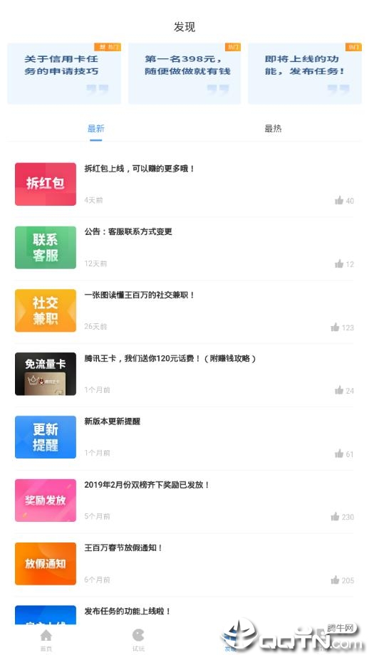 王百萬v1.2.31 截圖3