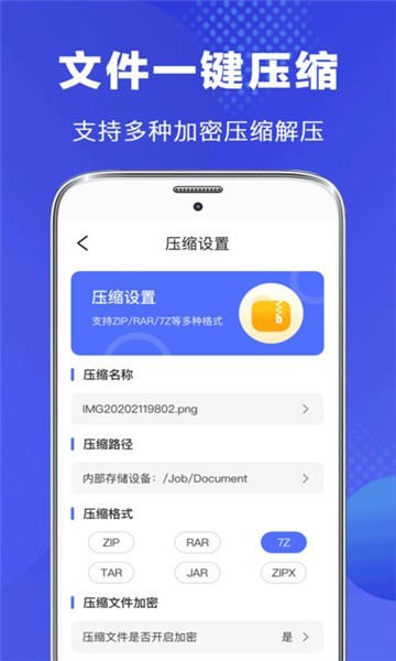 vivo文件管理 截图1