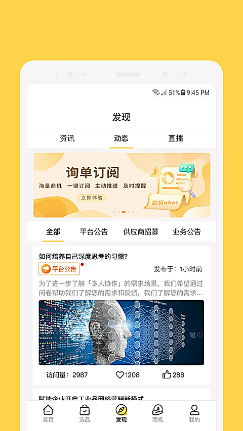 欧贝app 1