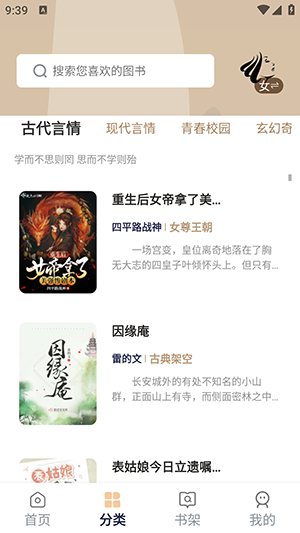 万千书屋1.7.3最新版 截图4