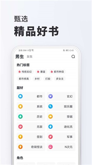 全免小說app官方版 截圖1