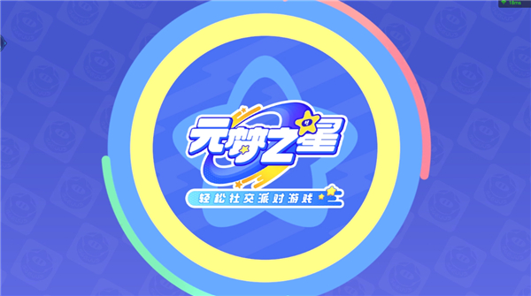 云元梦之星 截图3