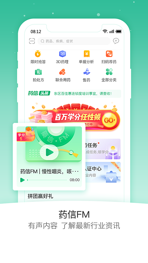 药信店员版app 截图1