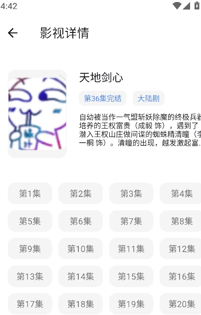 次元世界软件库 截图4