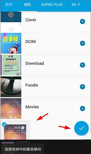 quik视频编辑器 1