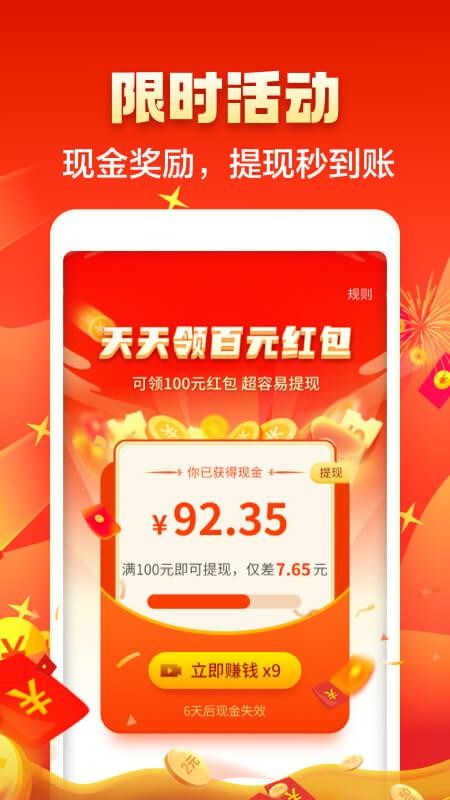 极速充电appv2.0.8 截图2
