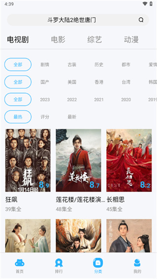 蓝猫视频 截图4