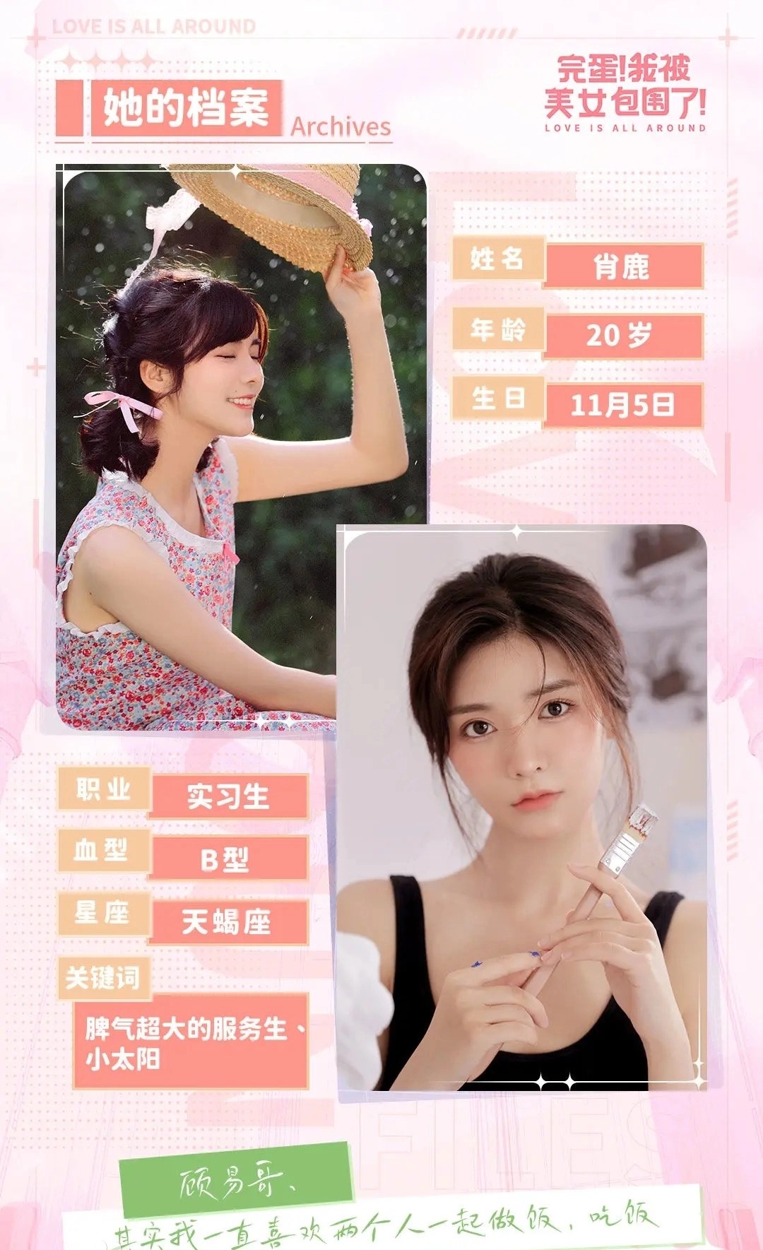 完蛋我被美女包围了安卓 截图5