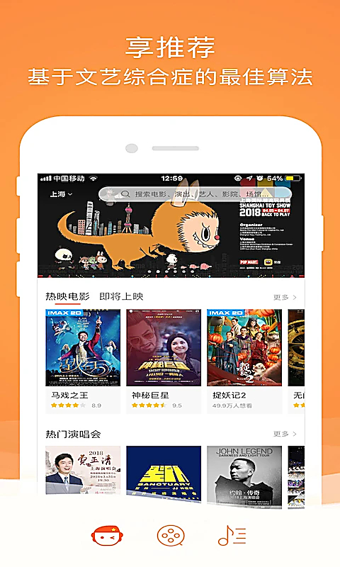 格瓦拉生活官方版 截图4