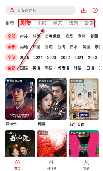 电影天堂官方免费下载 1