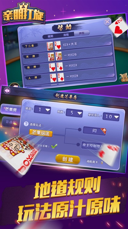 親朋打旋手游 截圖3