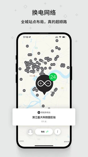 換換app 1.2.0.1.8 截圖2