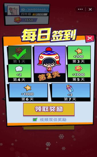 最強(qiáng)頭腦 截圖1