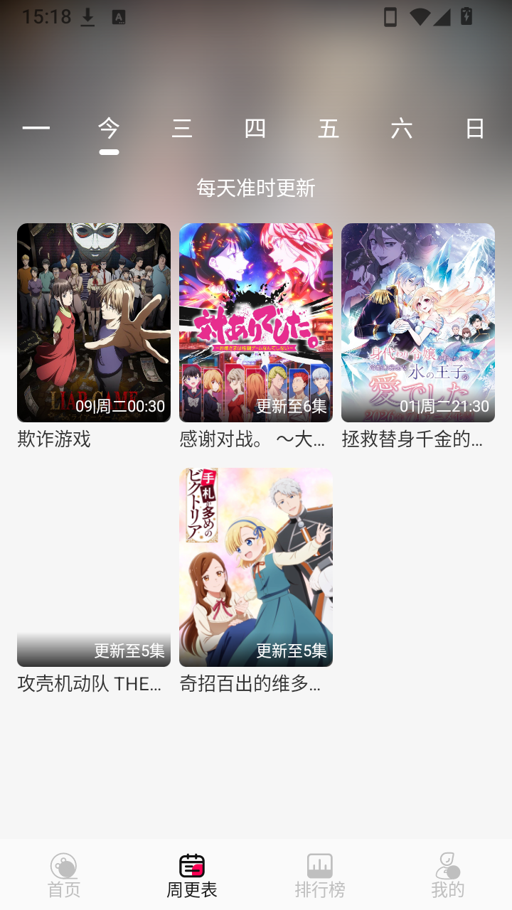月之祠动漫 截图4