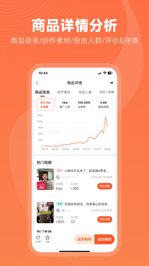 蝉选APP 截图3