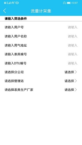 慧燃云 截圖1