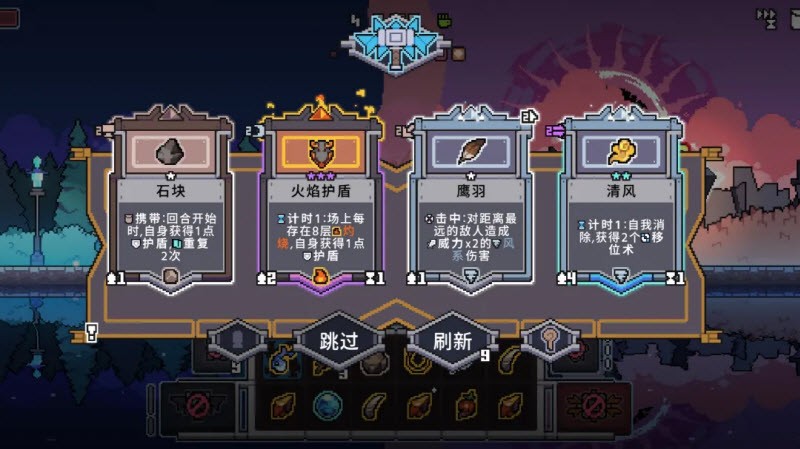 奥术扳机 截图3