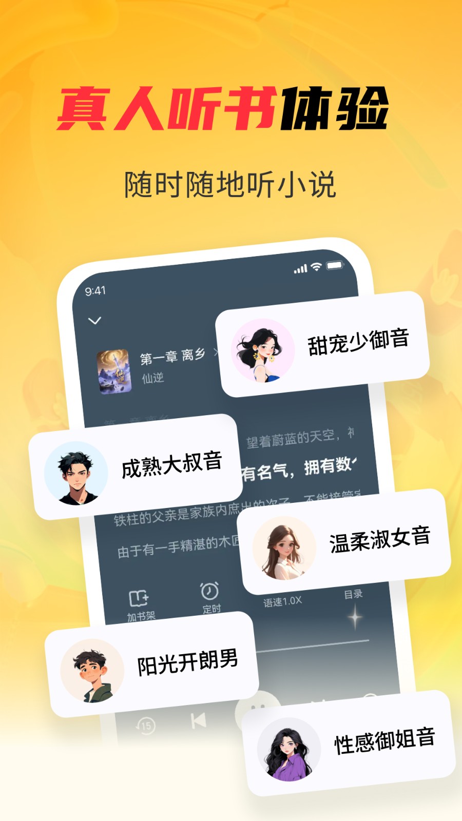 免费书海小说 1