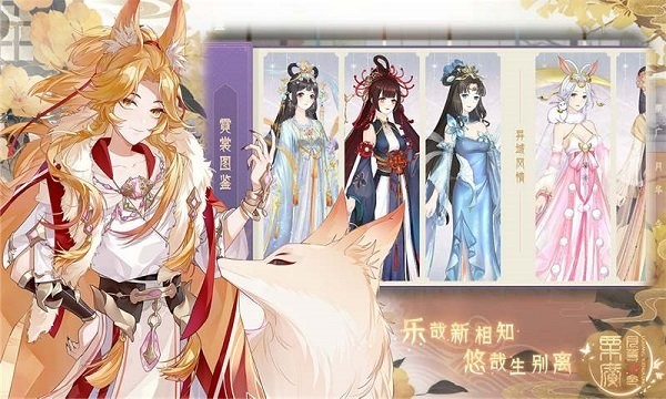 栗廣月華令 截圖3