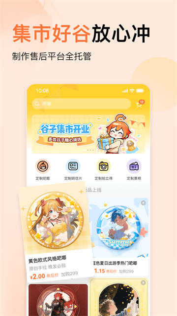 捣谷 截图1