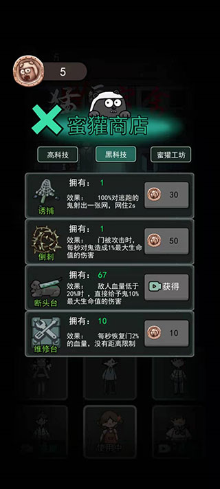躺平發育隱藏房間版本 截圖2