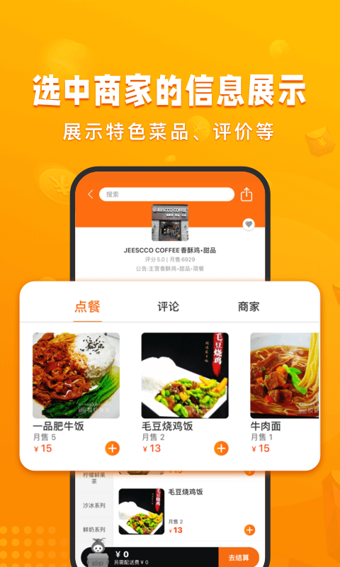 校虾app 截图4