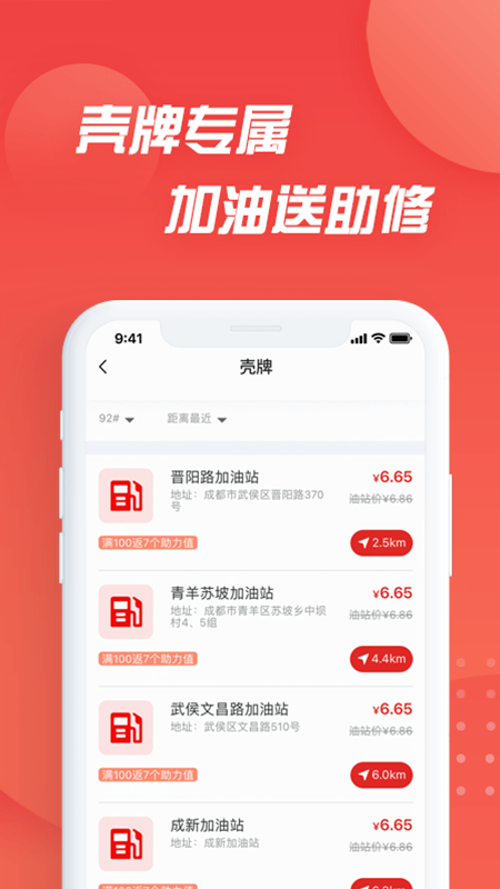 i车保护神 截图3