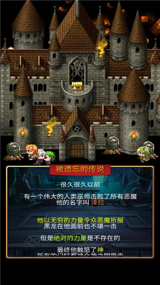 放置地牢官方版 截图3