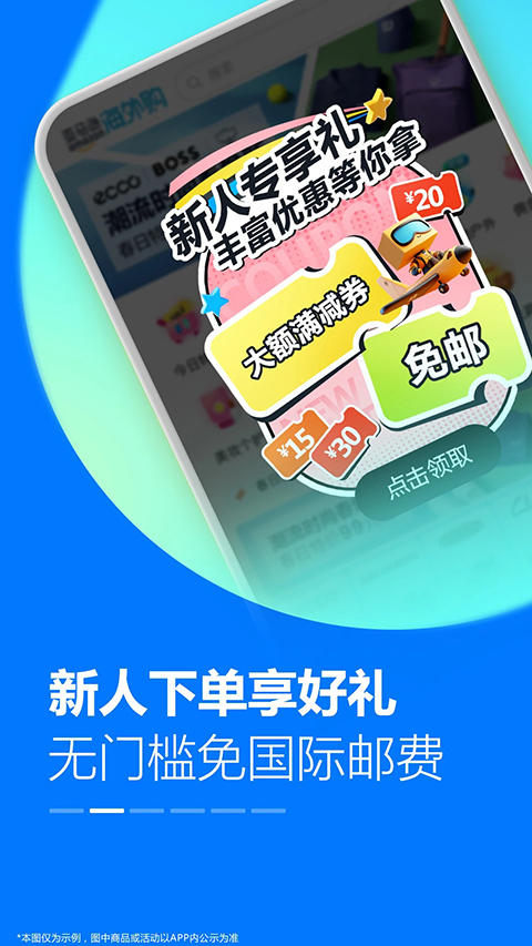 亚马逊购物App 截图2